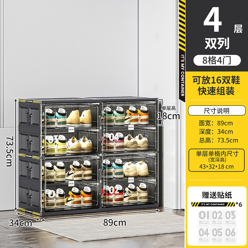 [복열] 4단, 도어 4개 [신발 16켤레] [블랙]