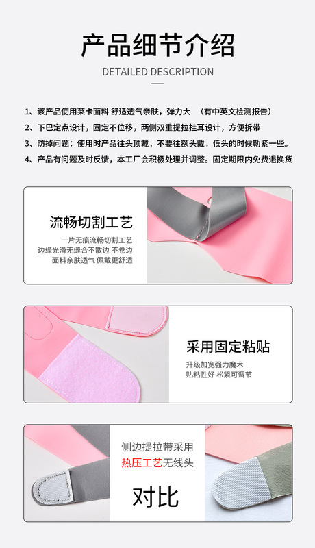 V脸瘦脸带