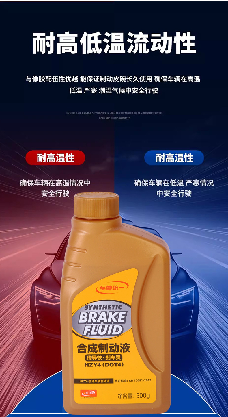 Wholesale Unified Synthetic Brake Fluid 500g Dot4Hzy4 Motor Vehicle Brake Oil Anti-Corrosion Brake Fluid Clutch Oil