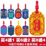 中国风格博物院锦衣卫创意公交卡套行李牌饭卡门禁卡工作牌礼品