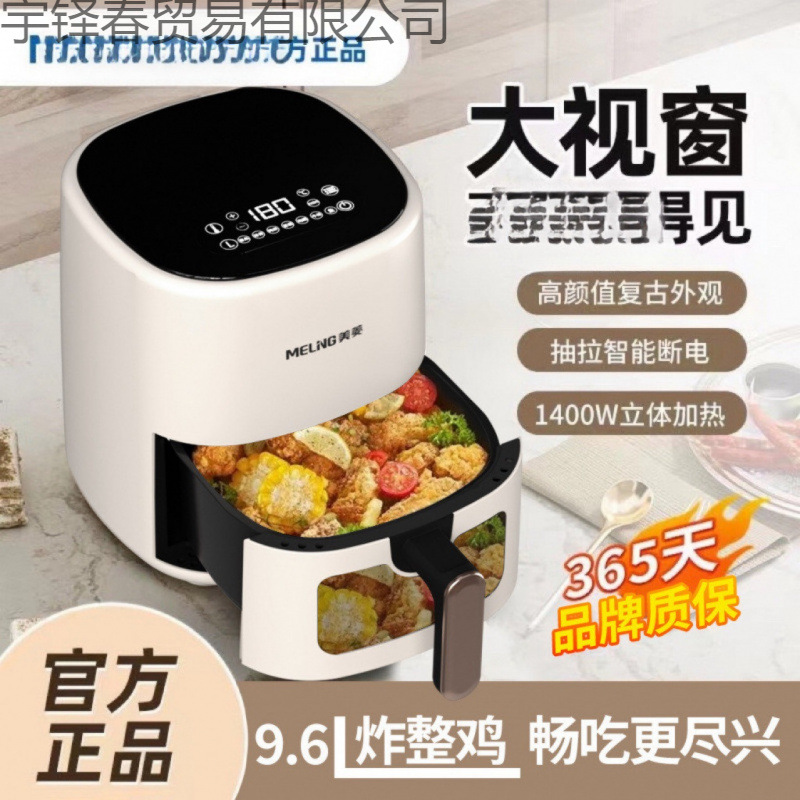 Air Fryer Flip-Free Household Visual Multi-Functional Fully Automatic Oil-Free Electric Oven