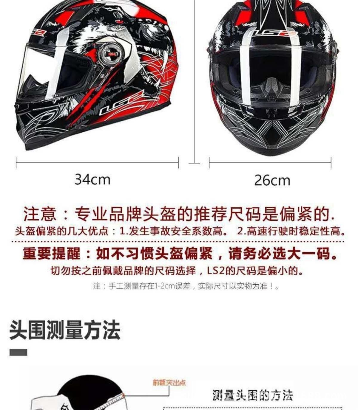 Full-Face Helmet Ls2 Motorcycle Helmet for Men and Women, Four-Season Anti-Fog New Model, Bluetooth Helmet, Special Personalized Ff358