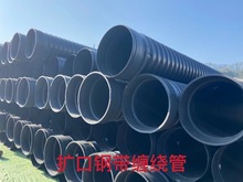 供应优质HDPE扩口钢带缠绕雨水管