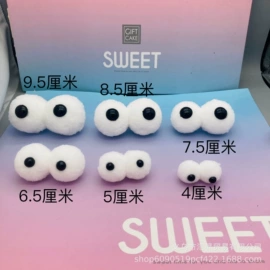 毛球;服装饰品;儿童发饰