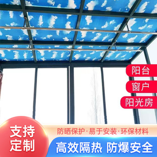Sunroom Insulation Film Balcony Sun Visor Glass Window Roof Insulation Aluminum Foil Reflective Film Sunshade Supply Chain Supply