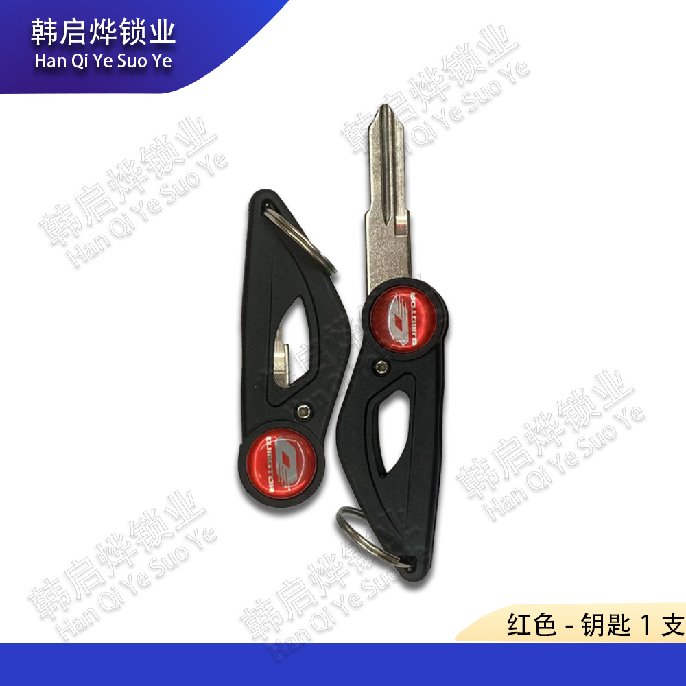 Suitable for Qianjiang Chase 350/400 Flash 300 Chase 250 Yi 500 Spare Foldableing Key Embryo Electric Door Lock Fuel Tank Cap