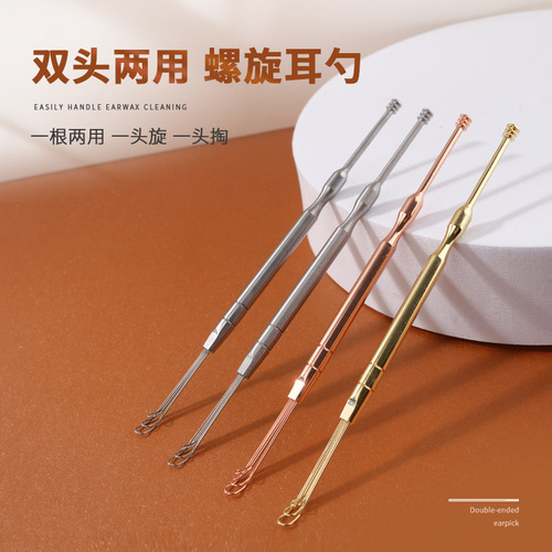 Double-headed helical stainless steel multi-color two-in-one ear spoon household portable ear cleaning tool professional ear cleaning instrument