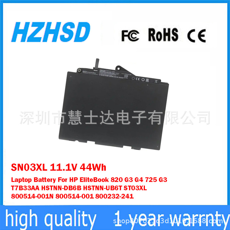 Suitable for Hp Elitebook 725 G3 820 G3 G4 St03Xl Laptop Battery Sn03Xl