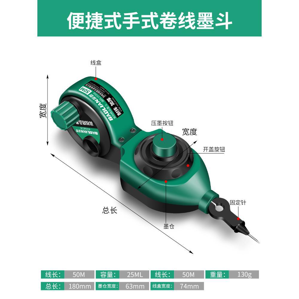 保联墨斗工地放线专用木工手摇木斗弹线神器耐摔画线墨汁工具