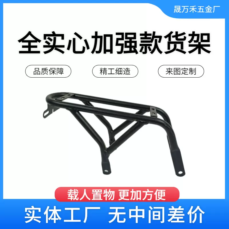 亚马逊定制自行车后座架货架带人载物各尺寸通用座椅坐垫尾架定制