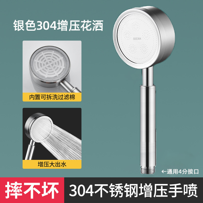批发不锈钢淋浴花洒小蛮腰手持喷头家用浴室增压淋浴花洒软管套装|undefined