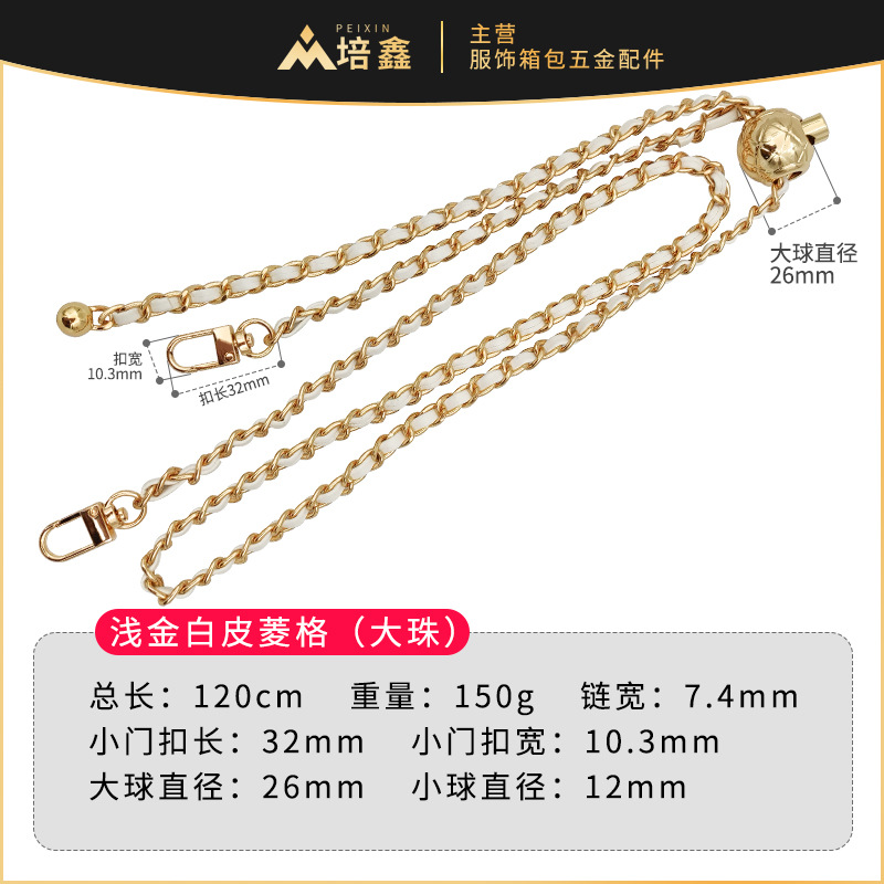 Cadena de bolso de bola de incienso pequeña, accesorios de mensajero de un solo hombro, hebilla ajustable, cinturón de bolso de estilo de fragancia pequeña, cadena de hombro de cadena, cadena de cuero PU