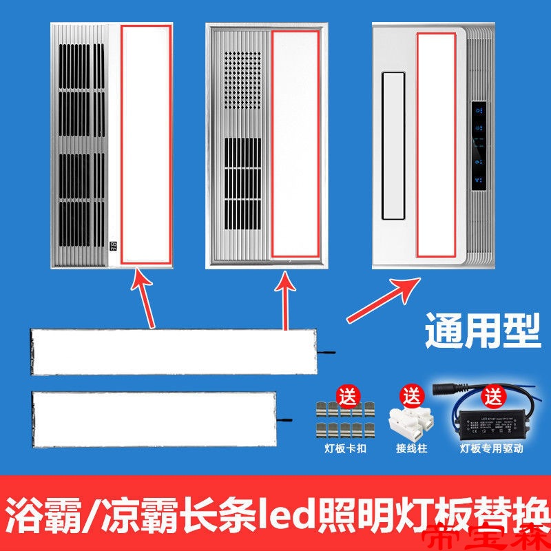 集成吊顶风暖浴霸灯板替换面板led灯芯长方形照明LED灯片专用配件