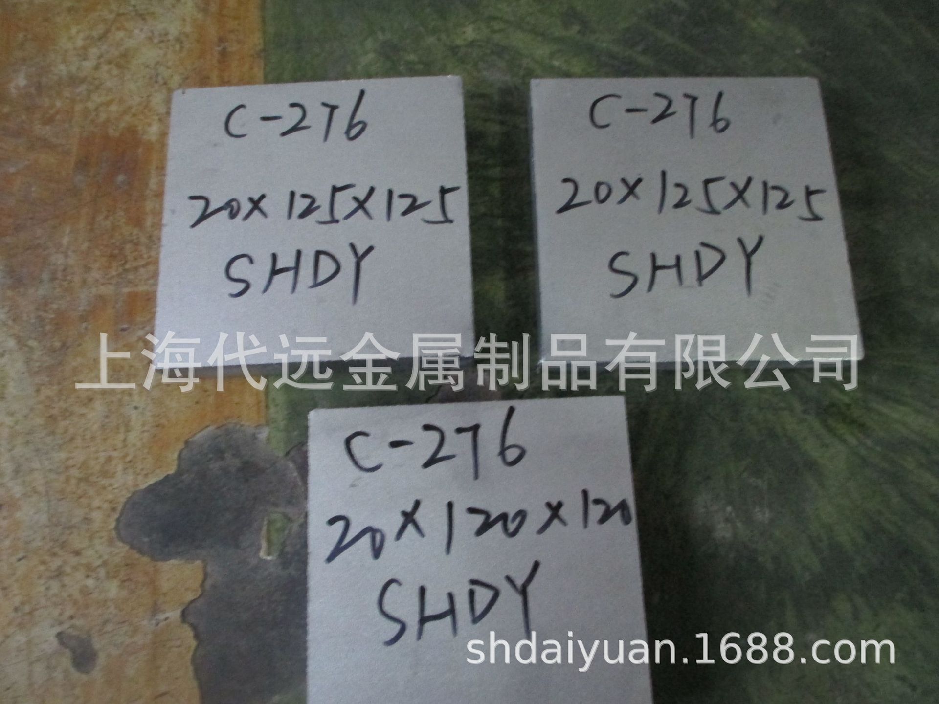 供应哈氏合金板  C-276板 哈氏合金管 C276管  库存多 可裁切零售