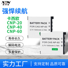适用于卡西欧CNP-20 40 60 70数码相机单反摄像机电池锂电池