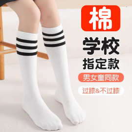 批发春夏薄款六一儿童表演袜子宝宝长筒袜学生透气网眼条纹中筒袜
