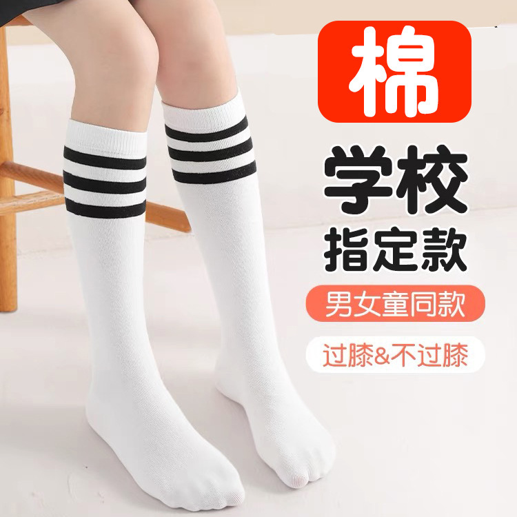 Wholesale spring and summer thin children's performance socks baby stockings student breathable mesh striped tube socks