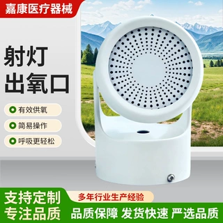 定制壁挂式射灯出氧口医用中心供氧弥散终端可调节弥散供氧出氧口
