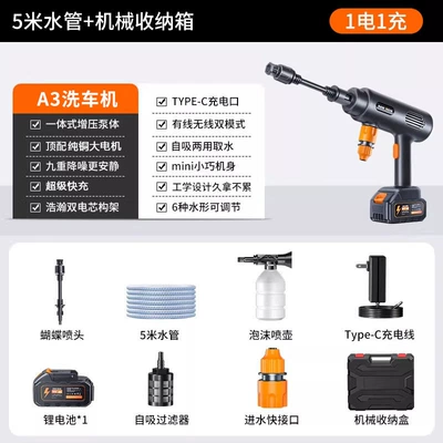Dai Sheng High-Pressure Cordless Car High pressure car wash water gun - a3-car-wash-machine-5-cell-battery-butterfly-head-long-pole-tool-box-5m-water-pipes