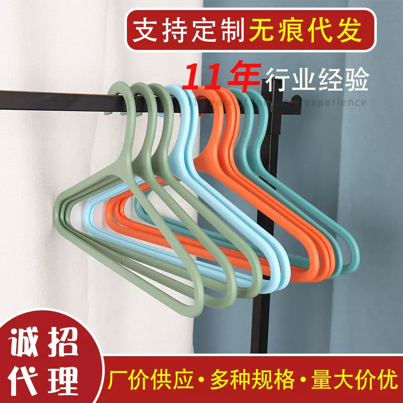 衣架成人收纳服装店两元店货源家用衣架塑料衣架无痕批发简约风格