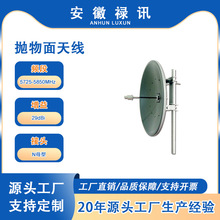 5725-5850MHz抛物面天线-29dBi-100w-N母型-远距离通信等等