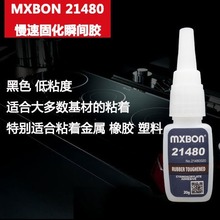 ���ش��� MXBON21480 21438 21435 21382 ��˹�����z ��ɫ