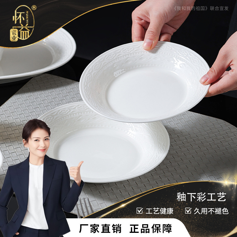 浮雕洛克高颜值餐盘陶瓷盘子家用碗碟套装高级感高温烤花碟子菜盘|undefined