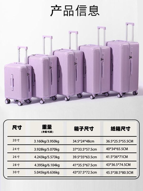 2025新款28寸大容量旅行箱女20拉杆箱行李箱男加厚结实耐用密码箱|undefined