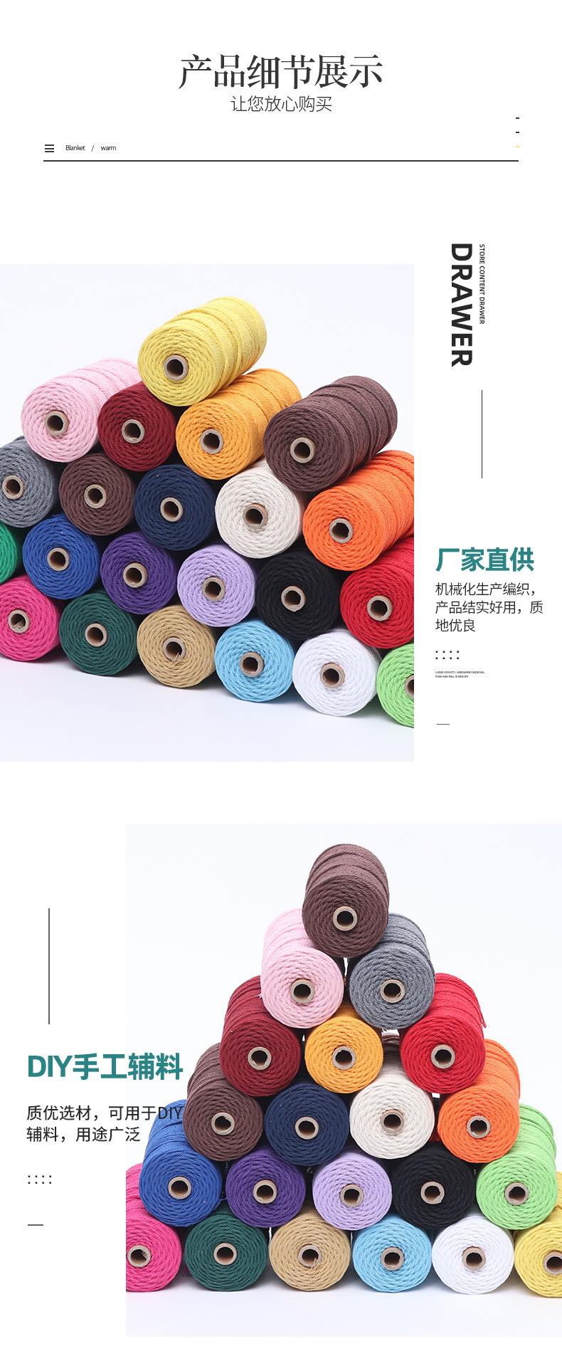 棉绳详情_04