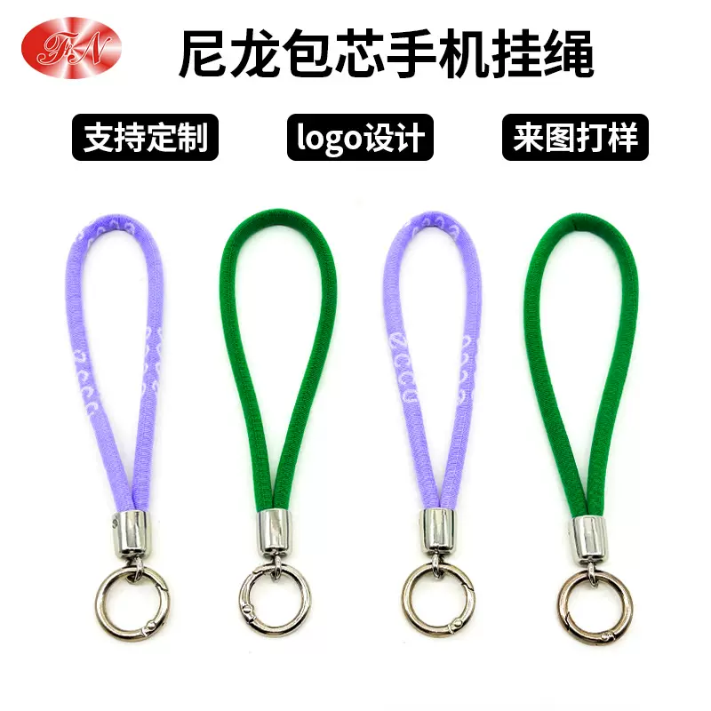 源头工厂定制新款尼龙包芯手机钥匙扣挂绳支持来图打样logo设计
