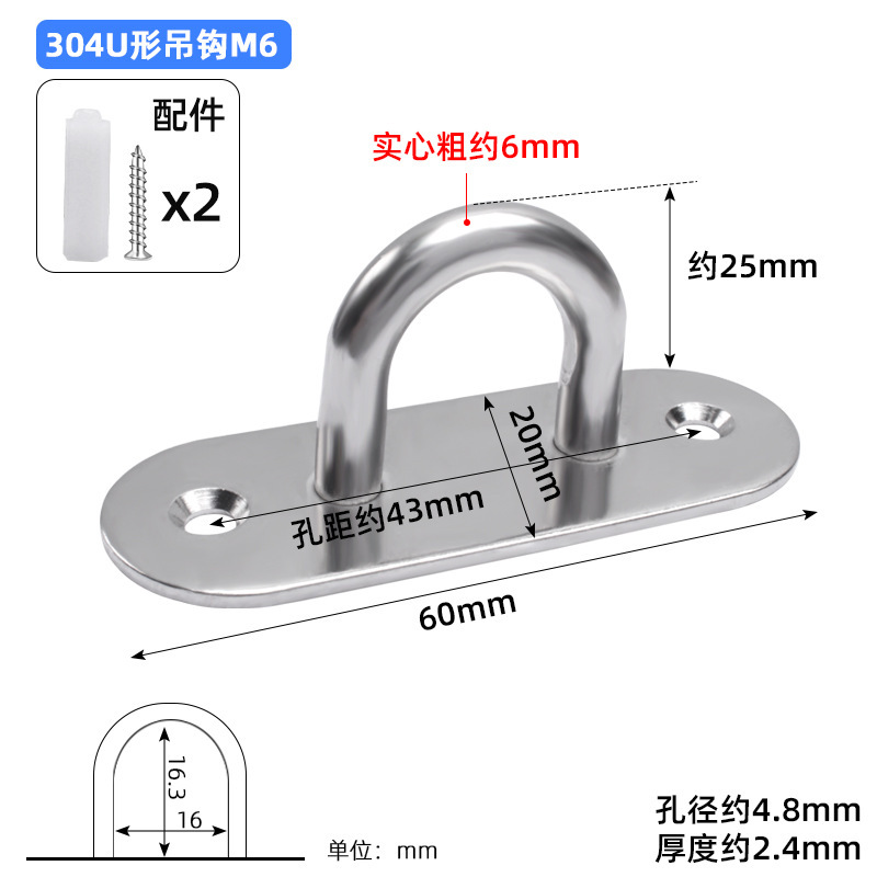 304 ステンレス鋼フック シーリングファンフック サンドバッグ ランプフック 固定フック ペンダント U 字型耐荷重フック 吊りリングフック|undefined