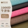 源头定制耐磨环保牛津布