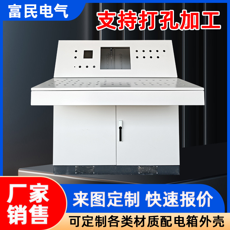 镀锌琴式操作台外壳厂家 加厚1200*1200+1000*1075琴式操作台外壳