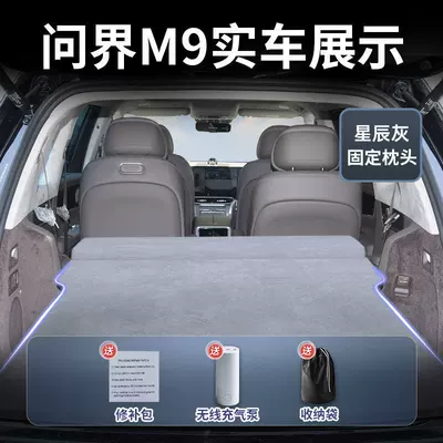 Vehicle-mounted inflatable bed Six-Seater Inflatable, Five-Seater Third-Row Dedicated - aito-m92025-2025-model-star-gray-suede-fixed-headrest-free-electric-air-pump-storage-bag-sf-express-free-shipping
