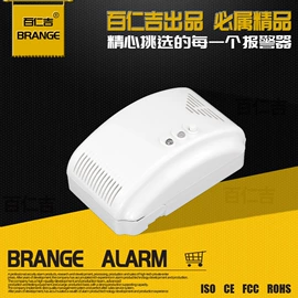 报警探测器;报警配件;气体检测仪