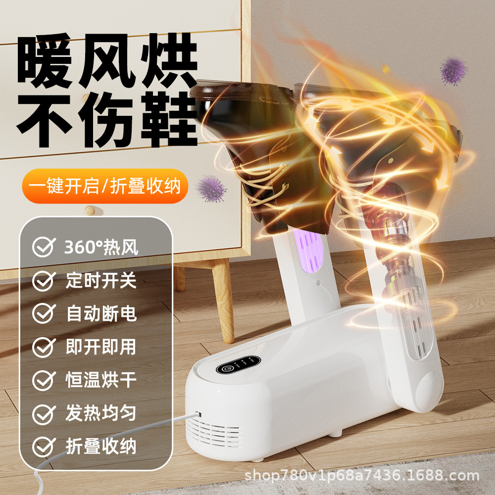 작은 원형 신발 건조기