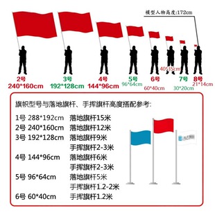 Flag Double-Sided Heavy Flag Cloth No. 4 Flag No. 5 Flag and Other Specifications of Flags