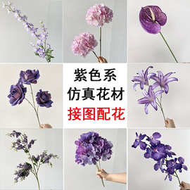 新款紫色婚庆仿真花批发浅紫色雪青色婚礼路引软装摄影道具假花艺
