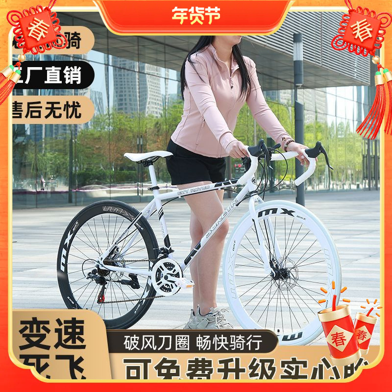 Road Bicycle Adult Dead Fly Adult Racing Men and Women Ultra-Light Internet Celebrity Variable Speed Mountain Student Disc Brake Bicycle