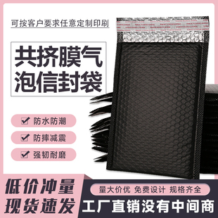 Bubble Bag Co-Extruded Film Envelope White Wholesale Composite Bag Black Packaging Thickeneded Customized Black Express Packaging