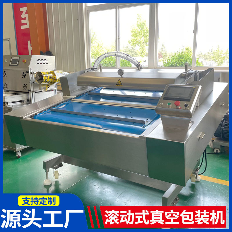 农副食产品真空包装设备 荔浦芋头滚动式真空包装机自动输送出料