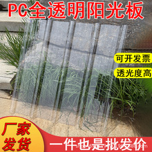 Դ�S�ɶ���900����PC��̼��������ȫ͸�������ꖹⷿ܇��ɹ���