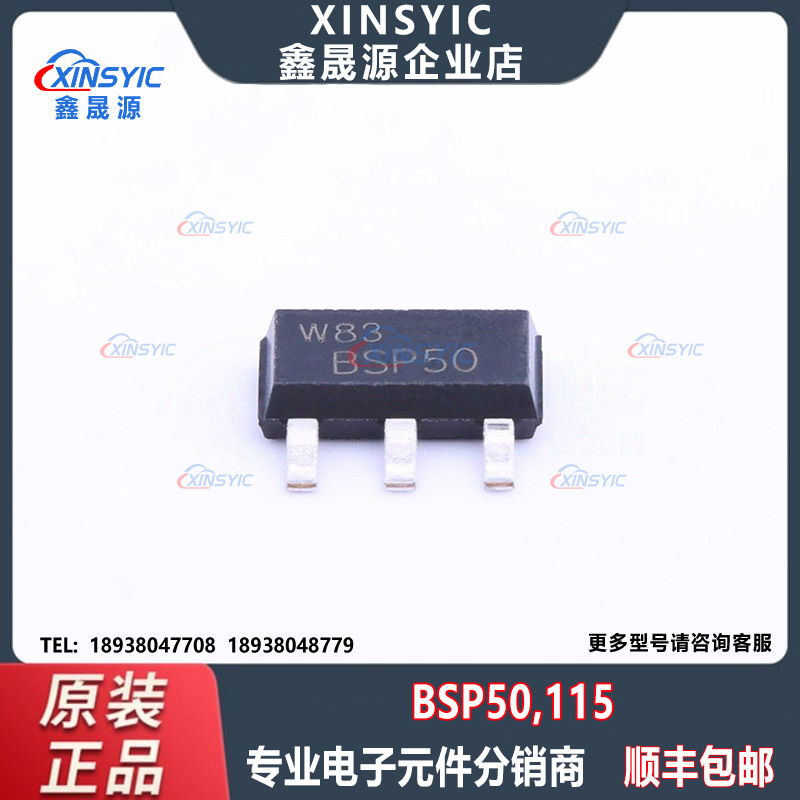 原装正品 BSP50,115 BSP50 贴片SOT-223 达林顿晶体管