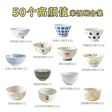 日式陶瓷米饭碗家用高颜值好看单个吃饭小碗个人餐具ins