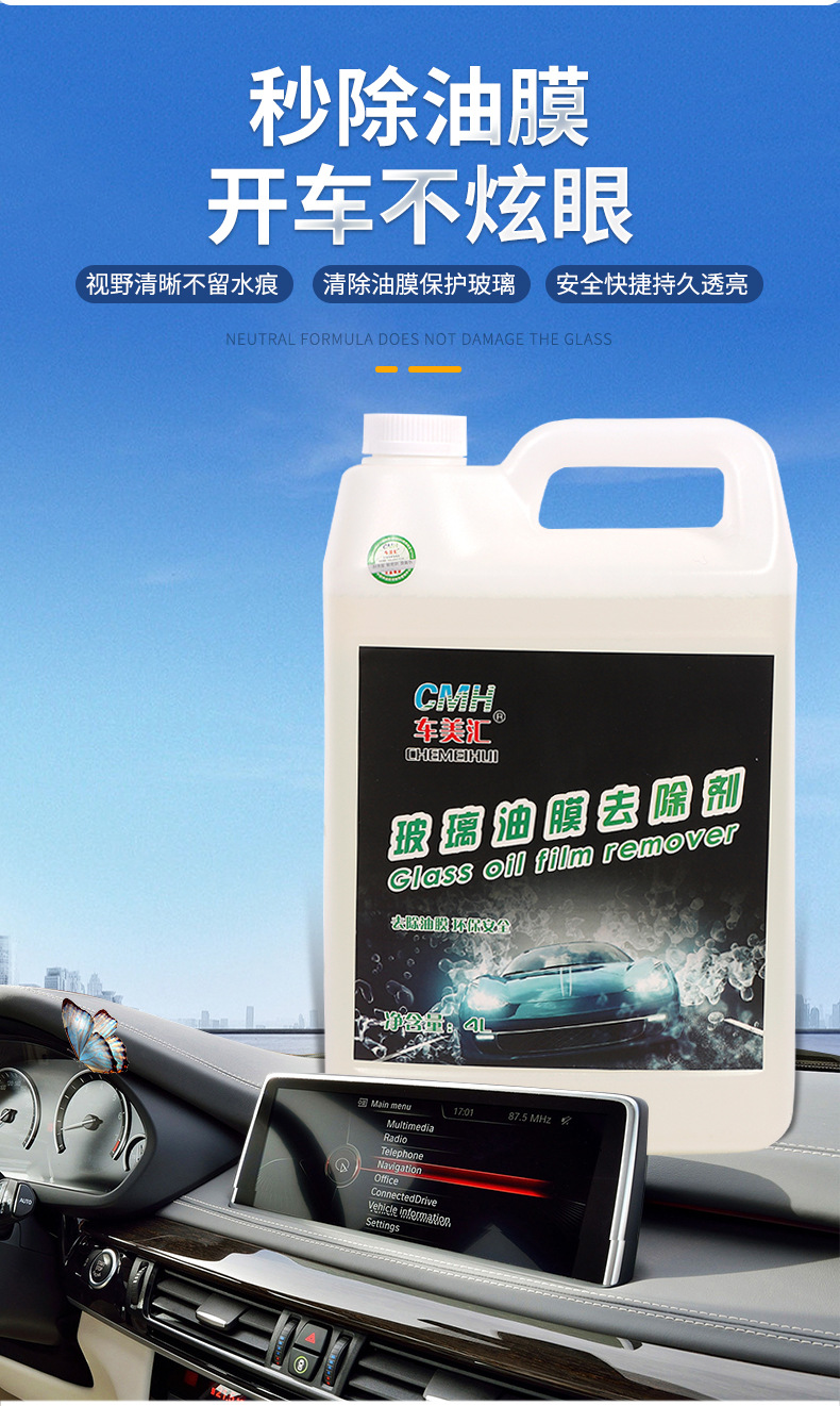 Glass oil film remover car glass oil film clean car window oil film oil treatment strong cleaner barrel