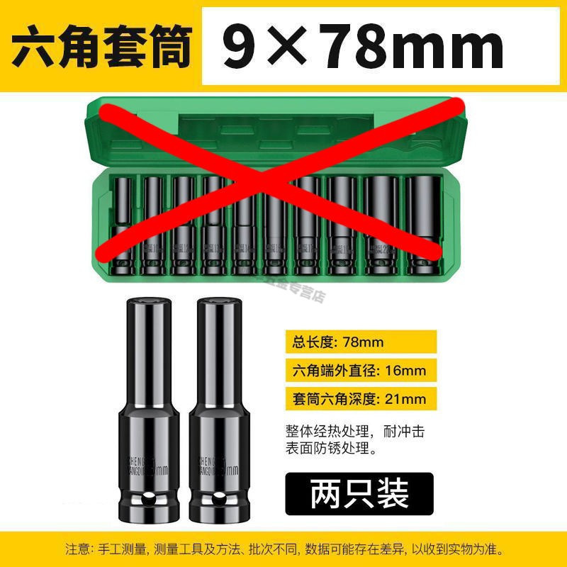 加长电动扳手套筒全套电组合套装大中小风炮头电板子工具|undefined