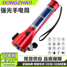跨境户强光太阳能手电筒露营车载多功能战术救生锤割绳器便携电筒