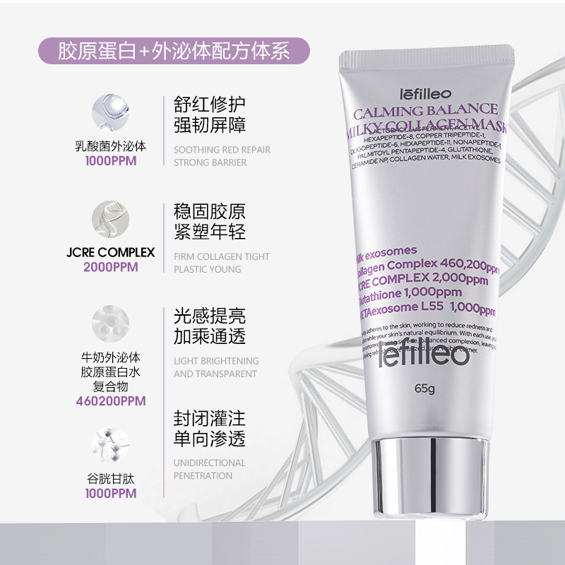 韓国 Lefilleo ミルク スキン マスク コラーゲン マスク 敏感肌なだめるような修復 引き締め抗しわ|undefined