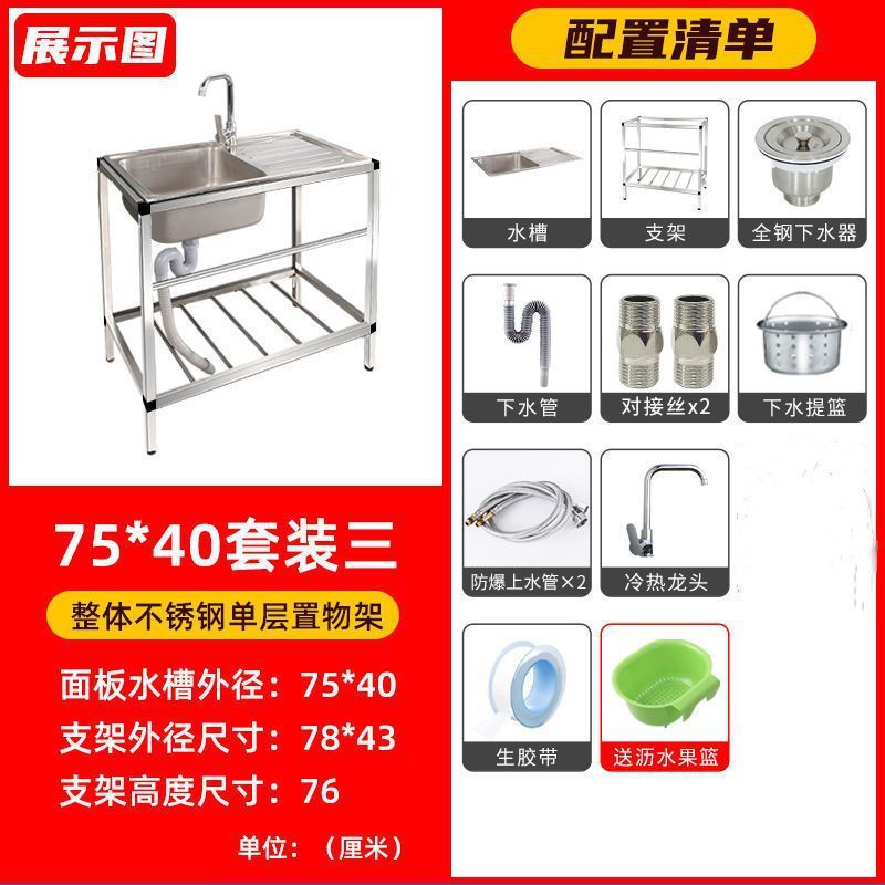 キッチンステンレスシンク シンプルなフロアスタンド付き シングルシンク シンク洗面器 シンク一体型操作カウンター|undefined