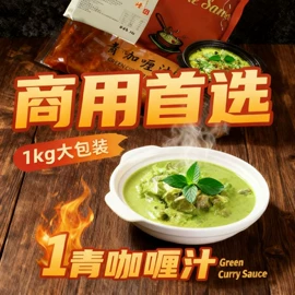 复合调味料;半成品菜;汤类调味料